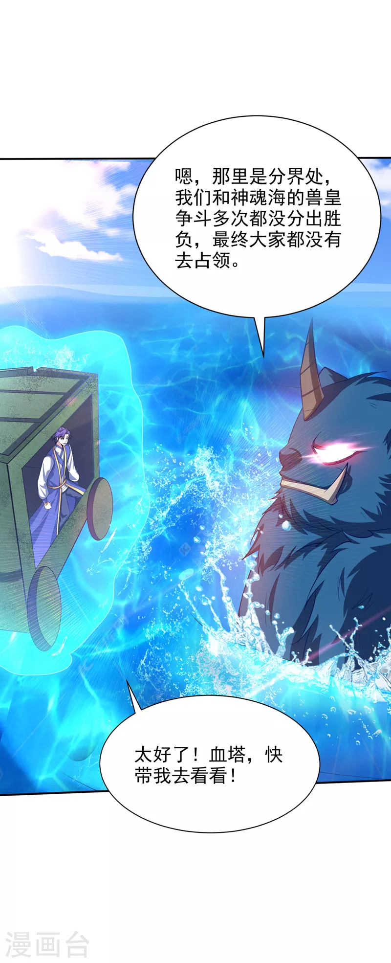 第336话 心魔…要来了！3