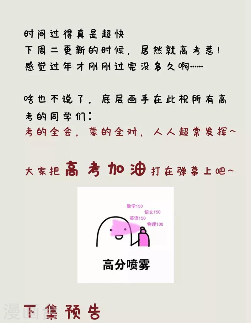 第128话 新人们的王者之争！41
