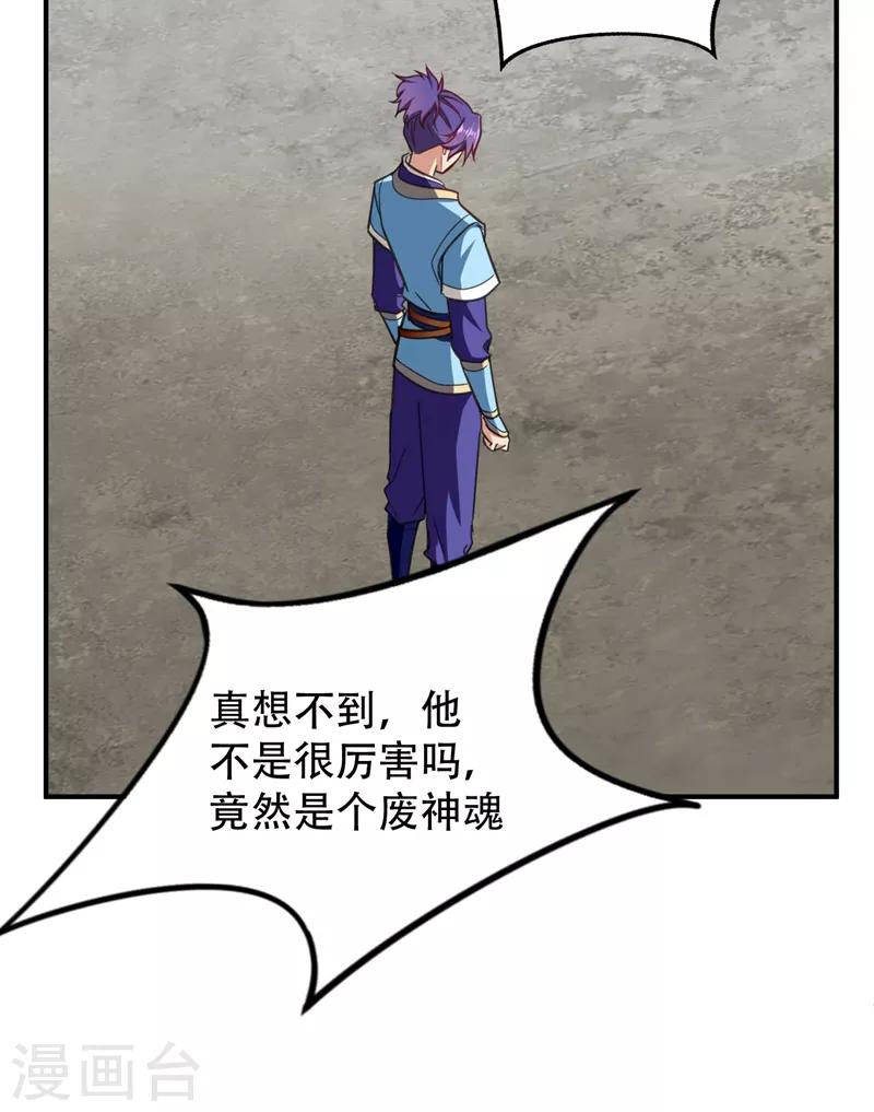 第96话 东方红豆的表白2
