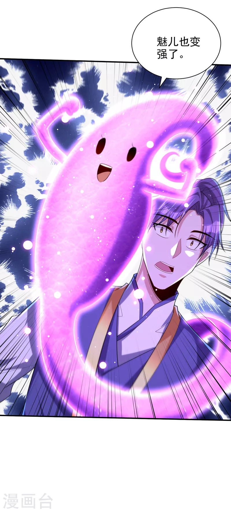 第305话 让我来削弱它！33