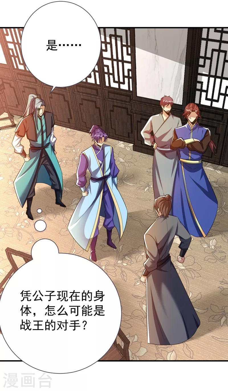 第189话 天州人升级靠氪金？7