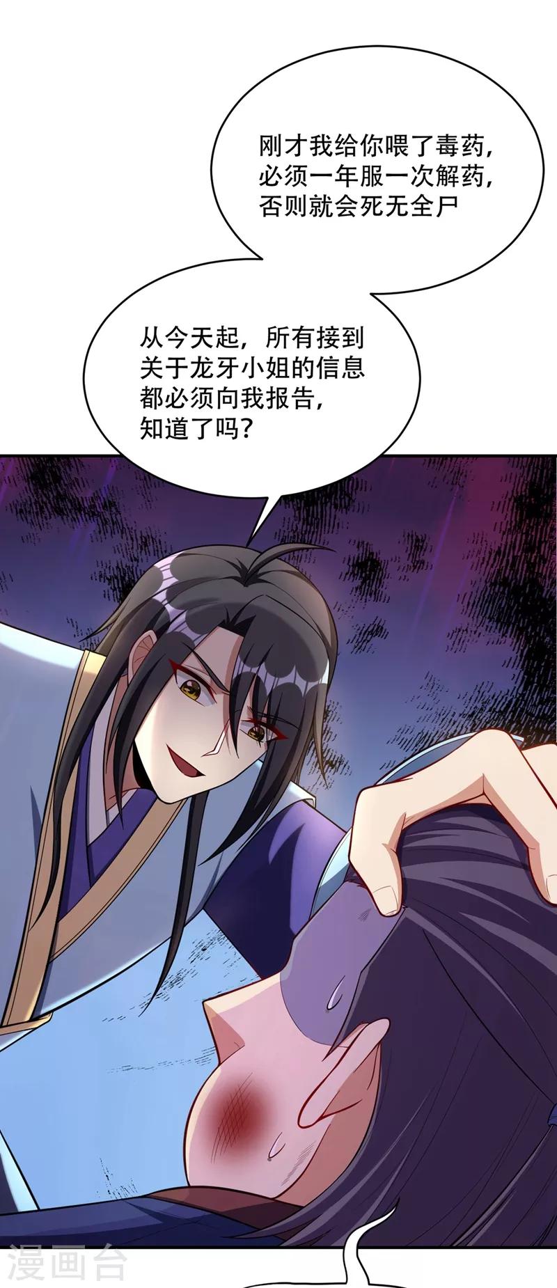第122话 斥候之术？就这？29