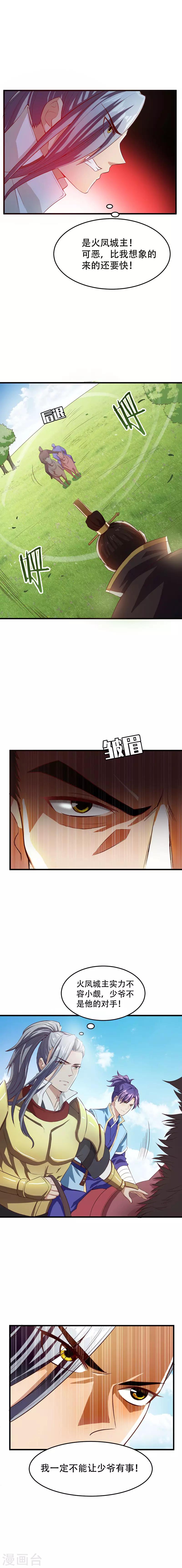第52话 萧浪，速来受死！3