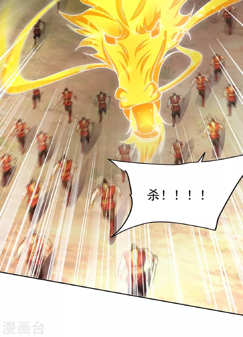 第169话 神魂阁阁主现身！35