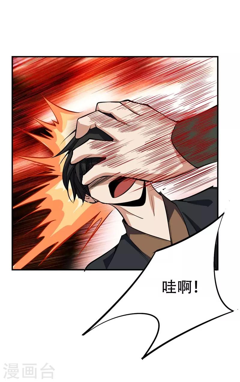 第45话 你的对手 ，是我！4