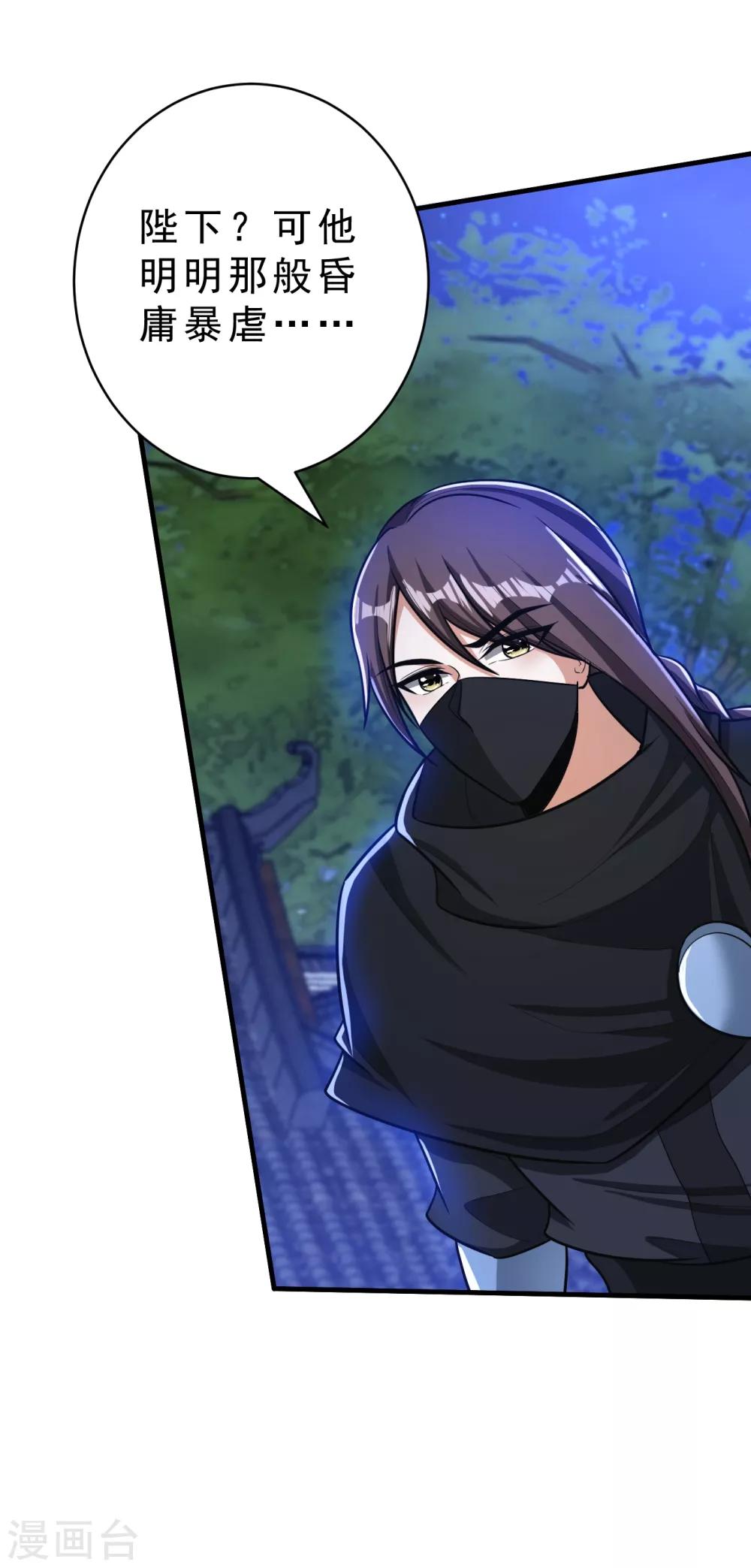 第164话 萧浪…青衣拜托你了…4