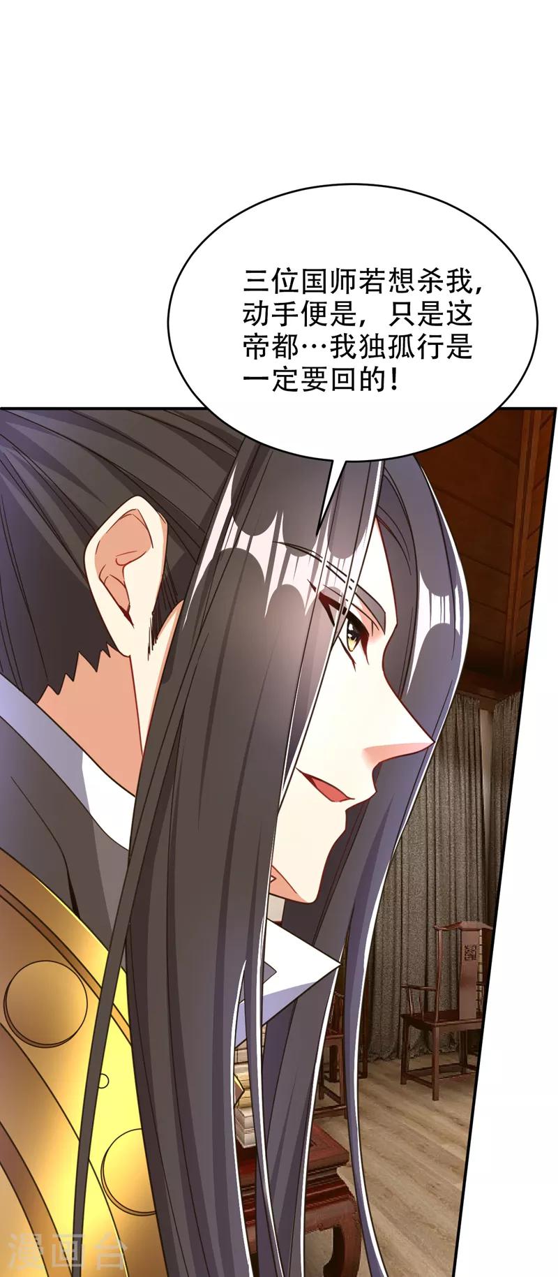 第104话 就因为一个女人！36