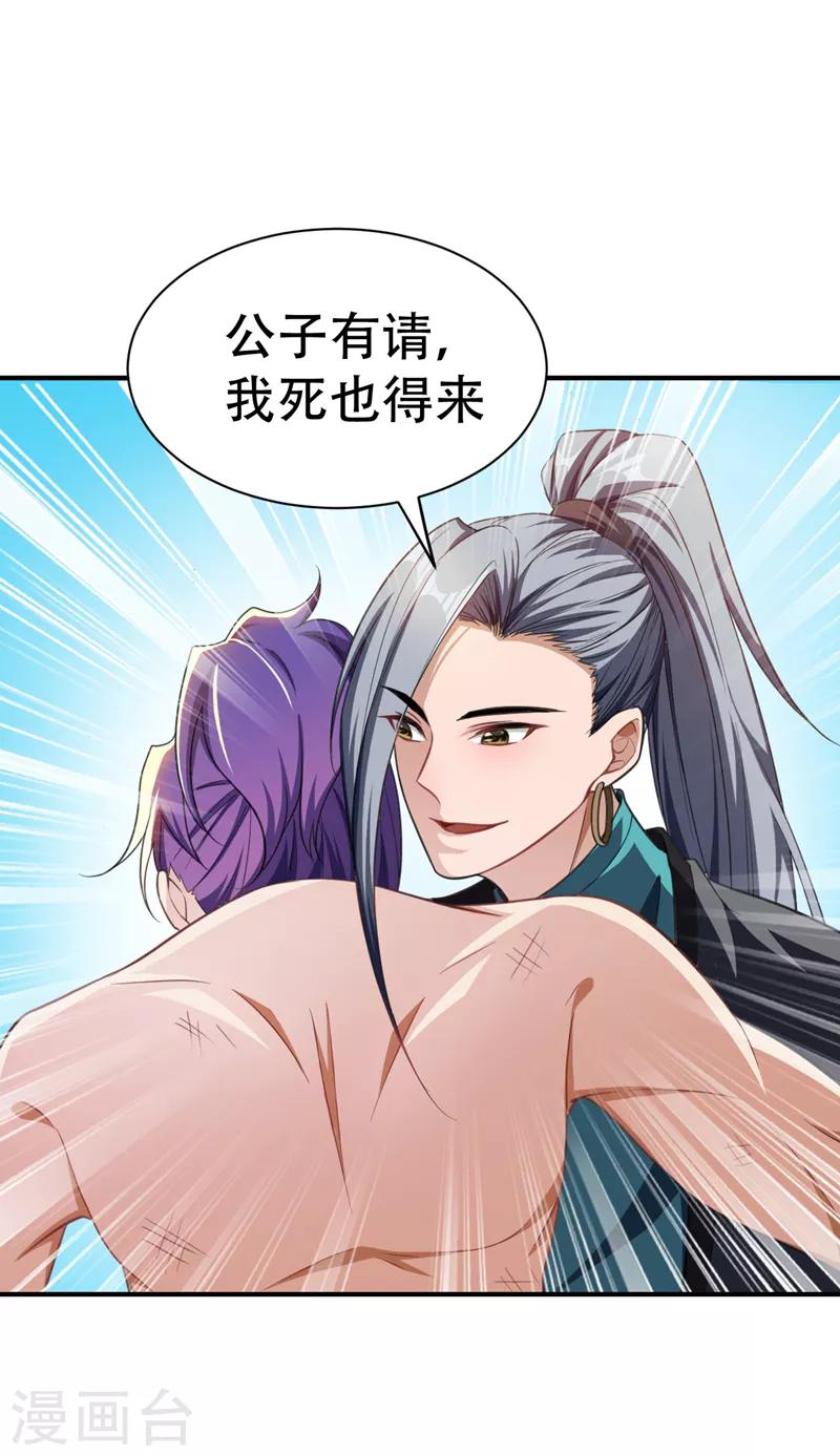 第72话 青帝之死11
