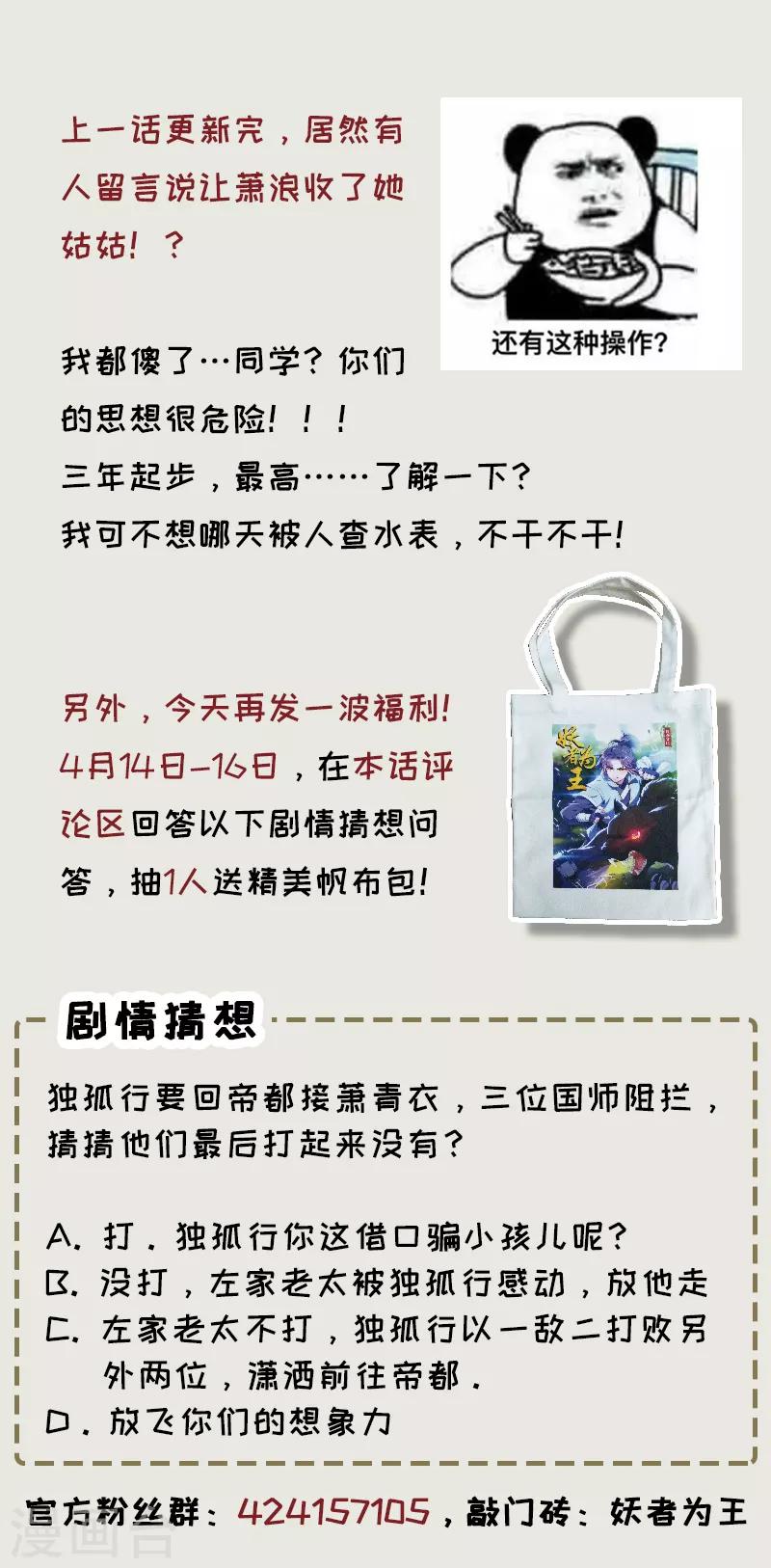第104话 就因为一个女人！41