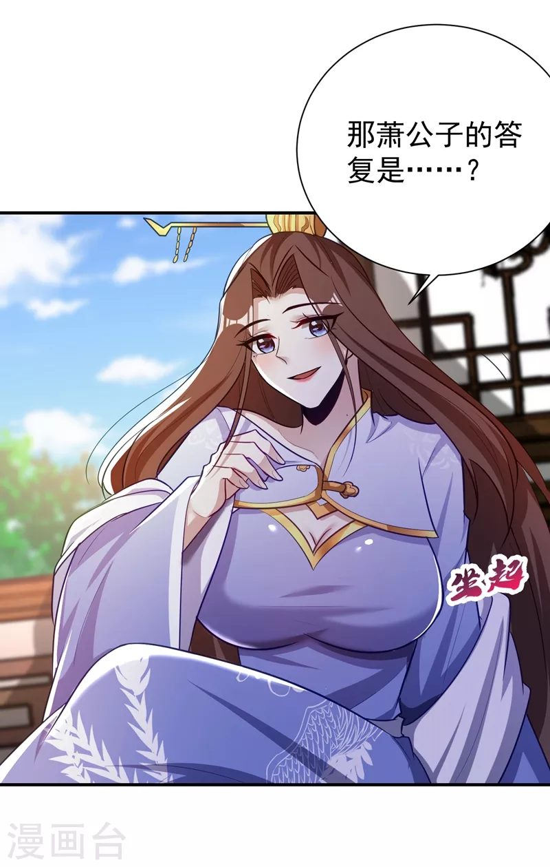 第192话 炼化天州玄石！27