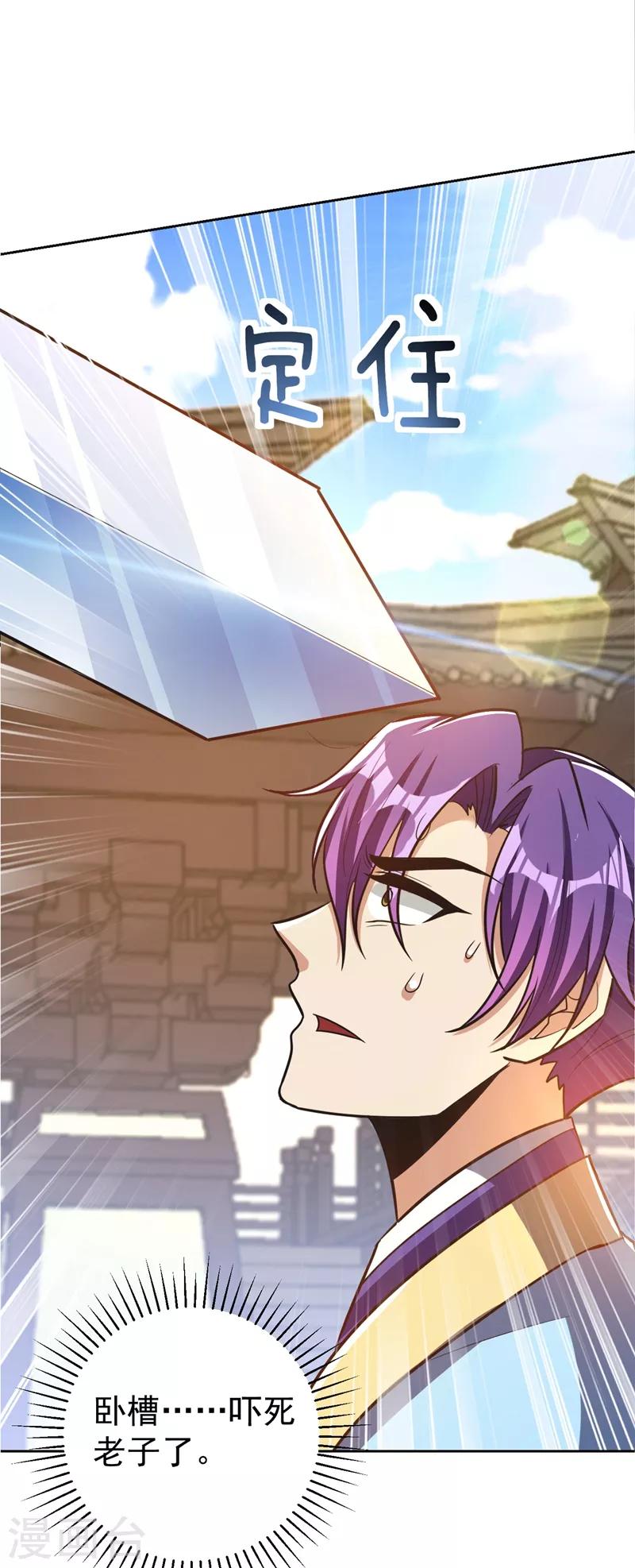 第175话 我自断经脉，如何？22