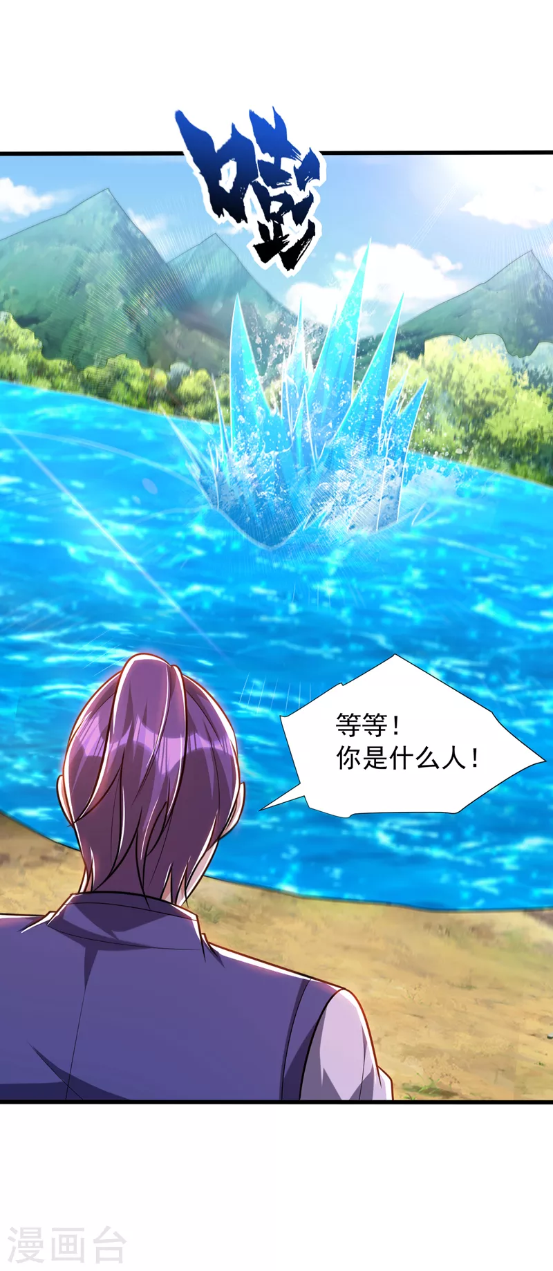 第269话 有种……下来打！1