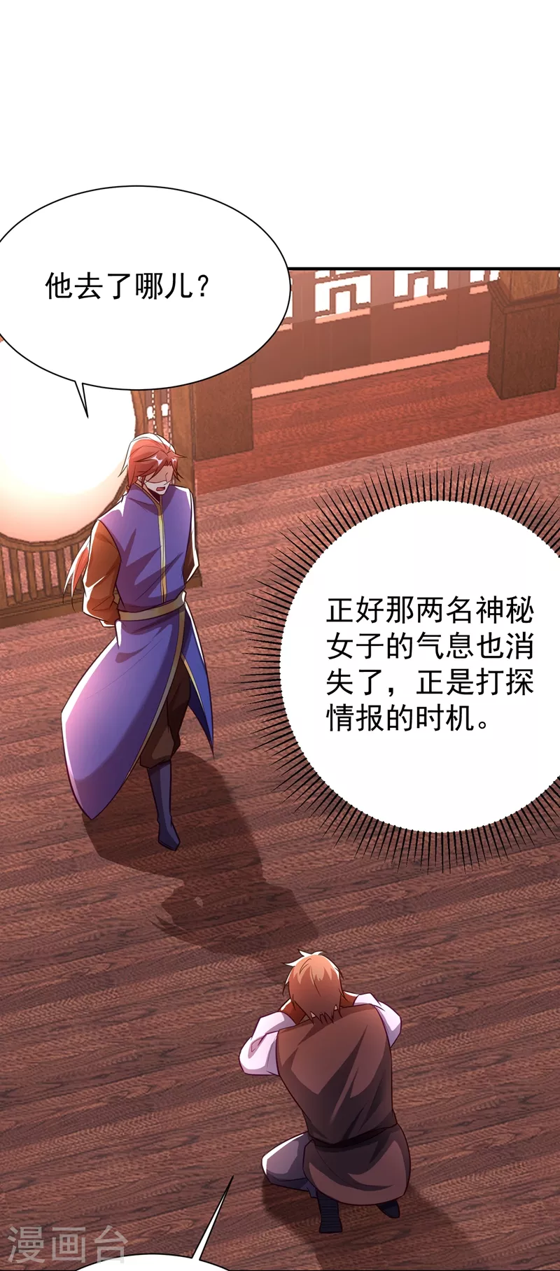 第188话 等我吃完再说~17