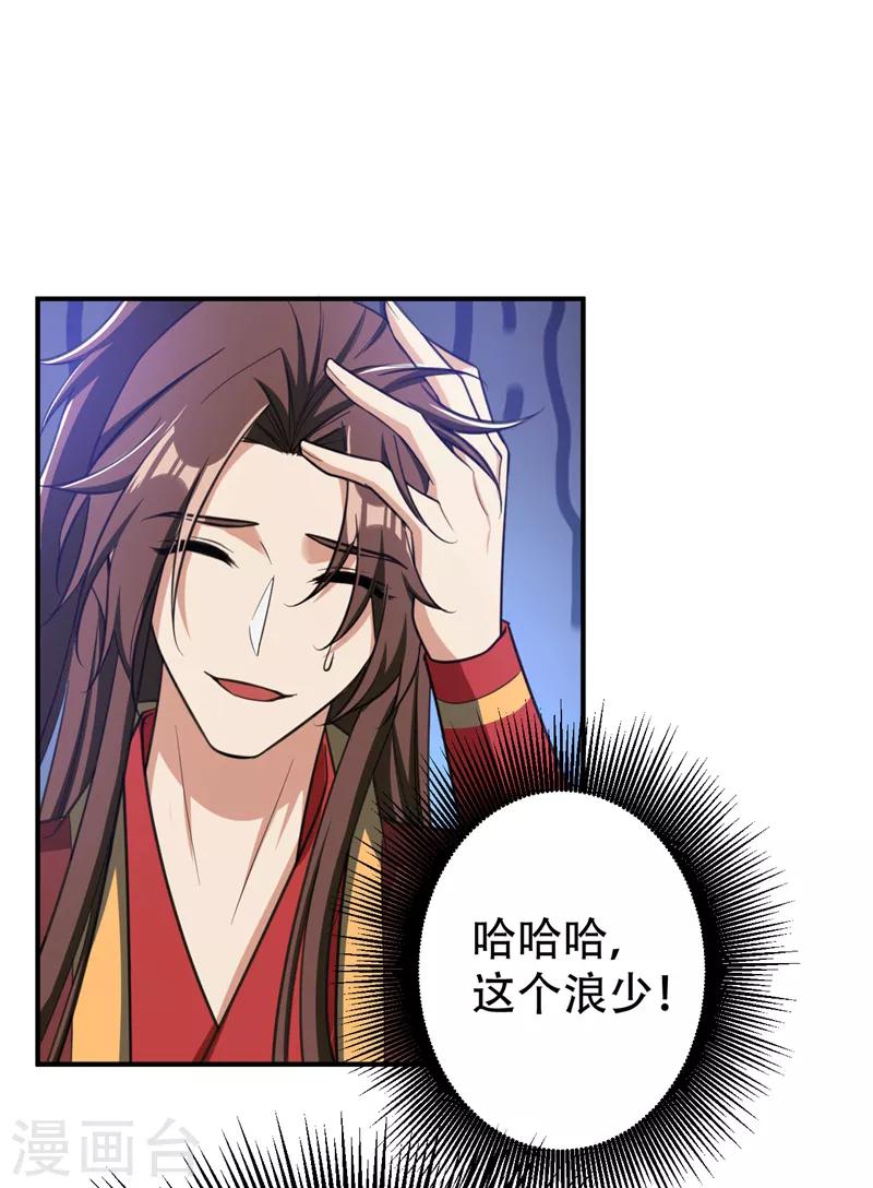 第90话 左家小姐的挑衅32