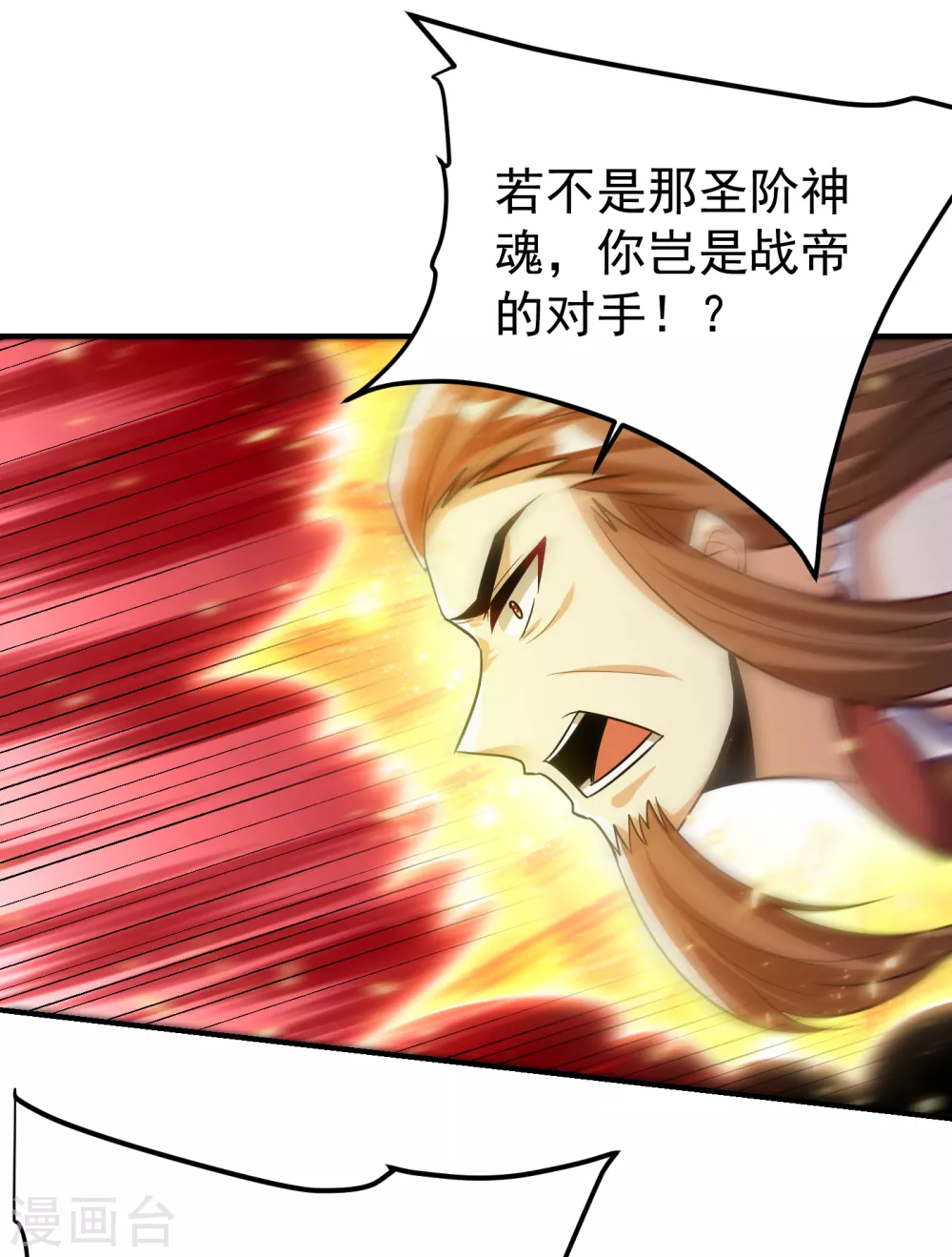第209话 硬碰硬！谁怕谁？！29