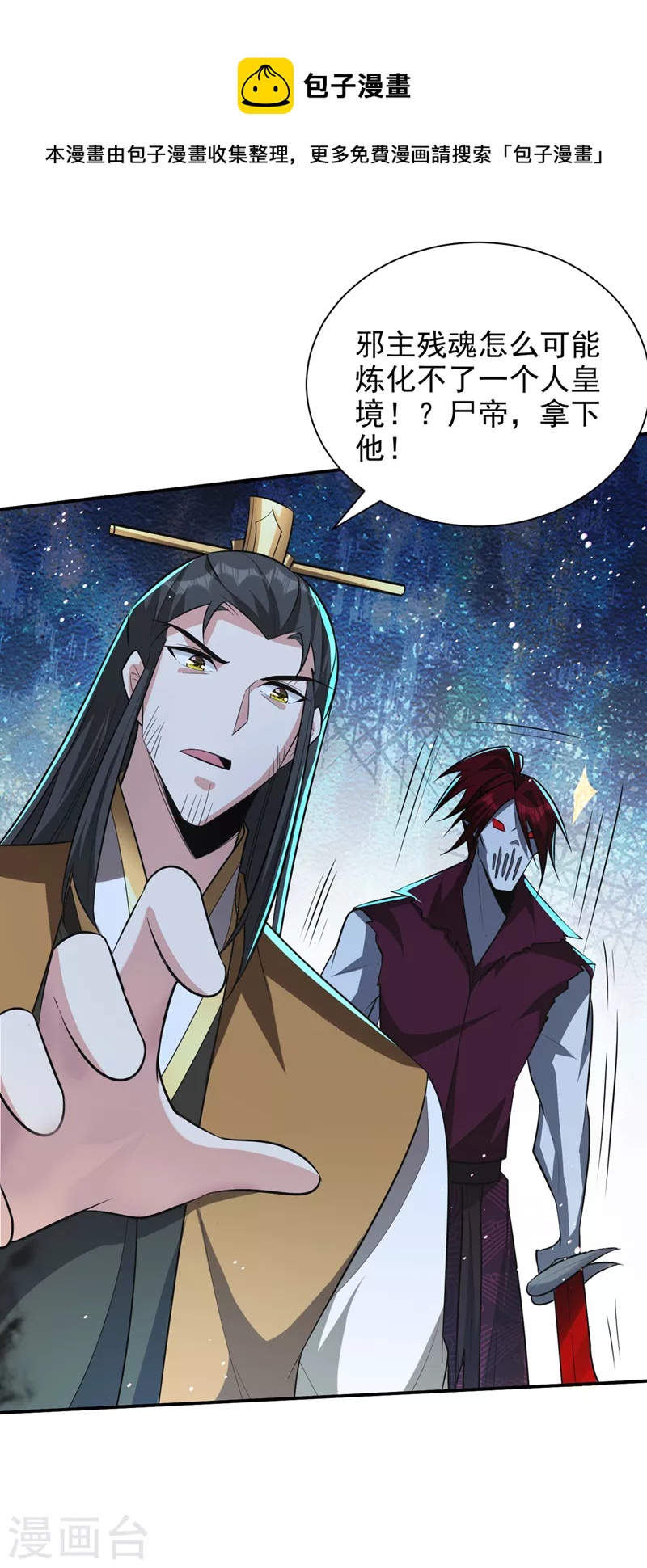 第327话 自身难保的是你！20