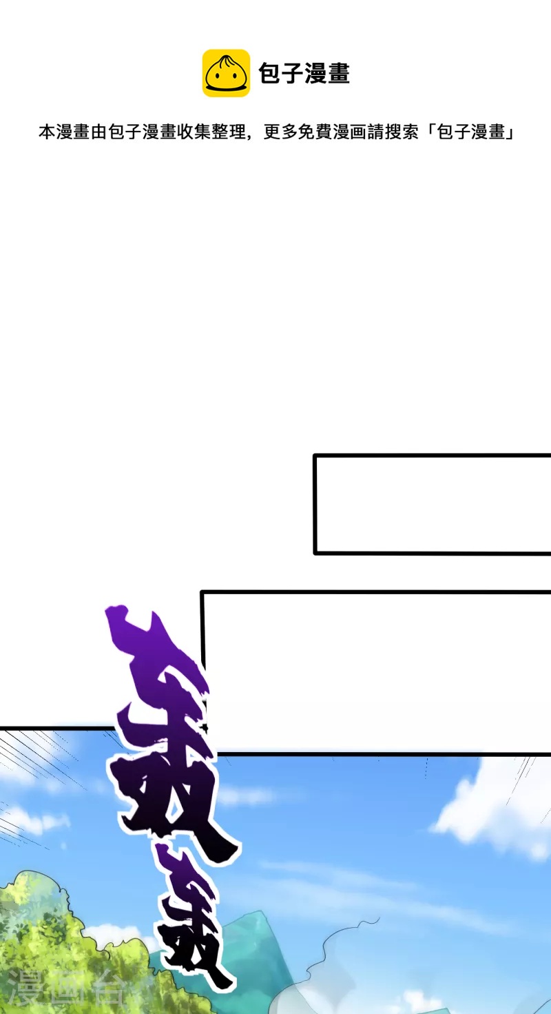 第255话 这里是…死亡深渊！0