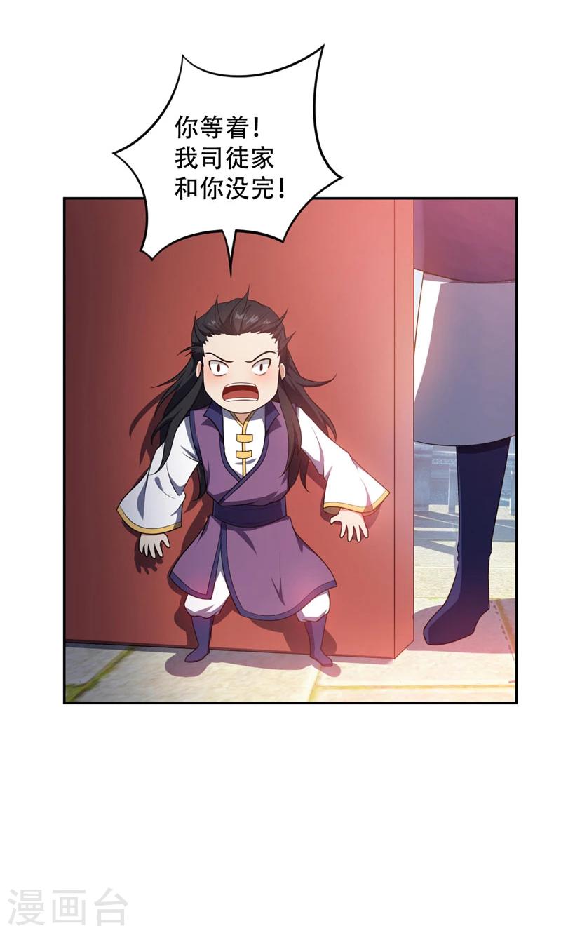 第12话 恩怨一笔勾销30