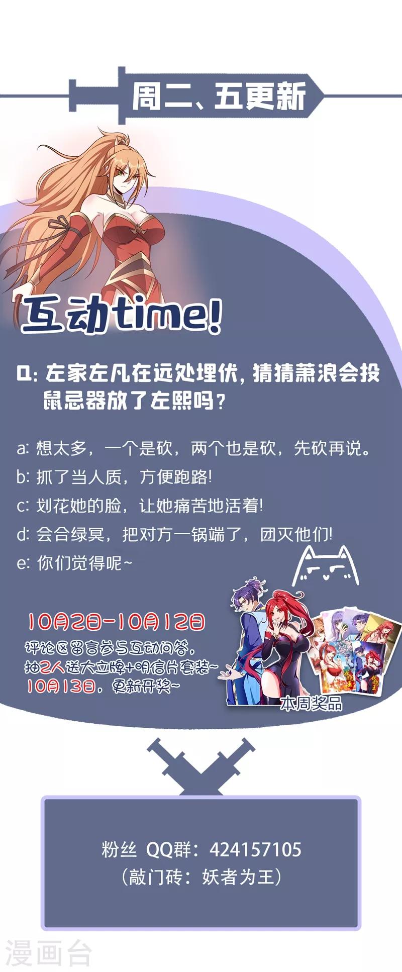 第157话 谁也救不了你们！53