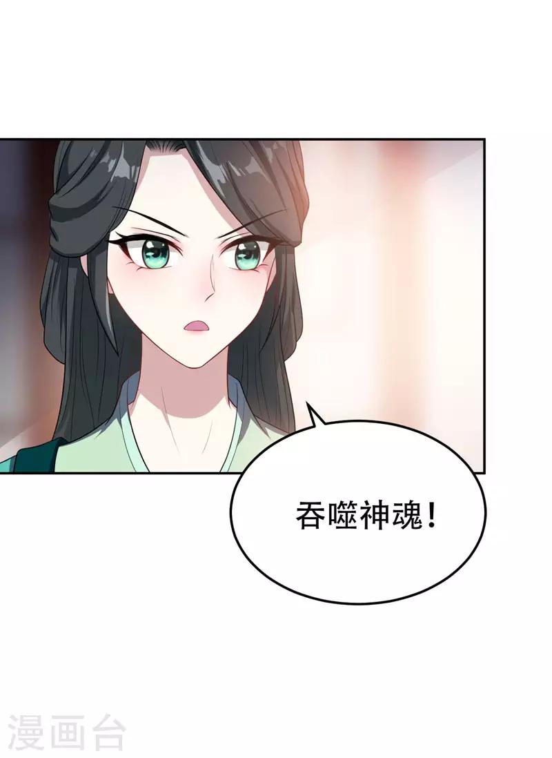 第6话 神魂战士的培养20