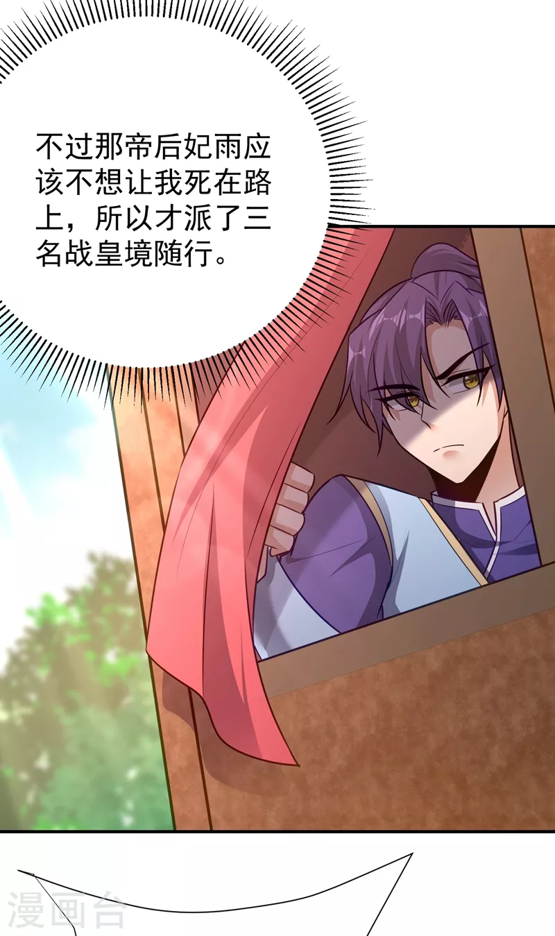 第194话 战皇级刺客14