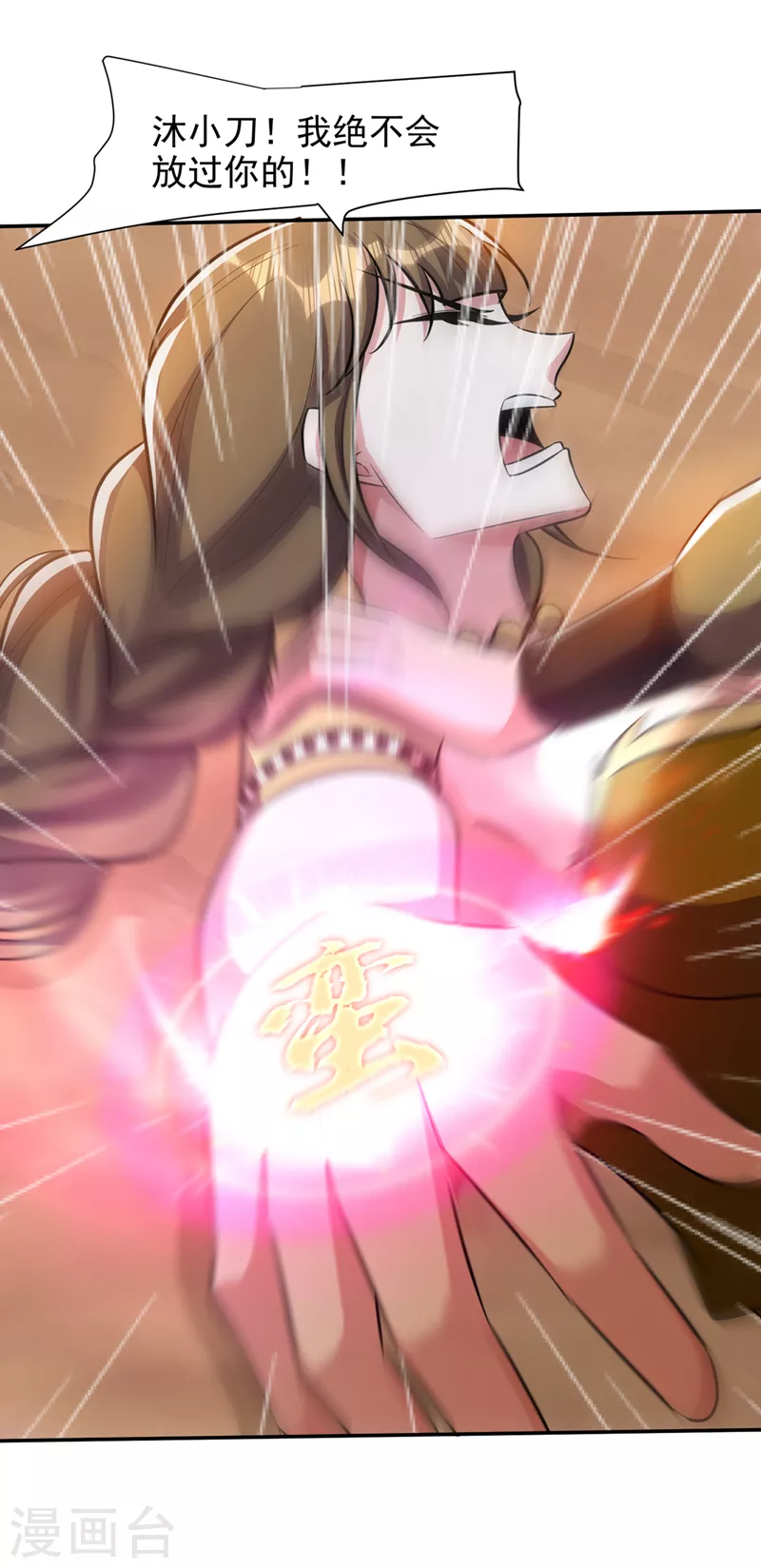 第332话 他就是蛮神？！18