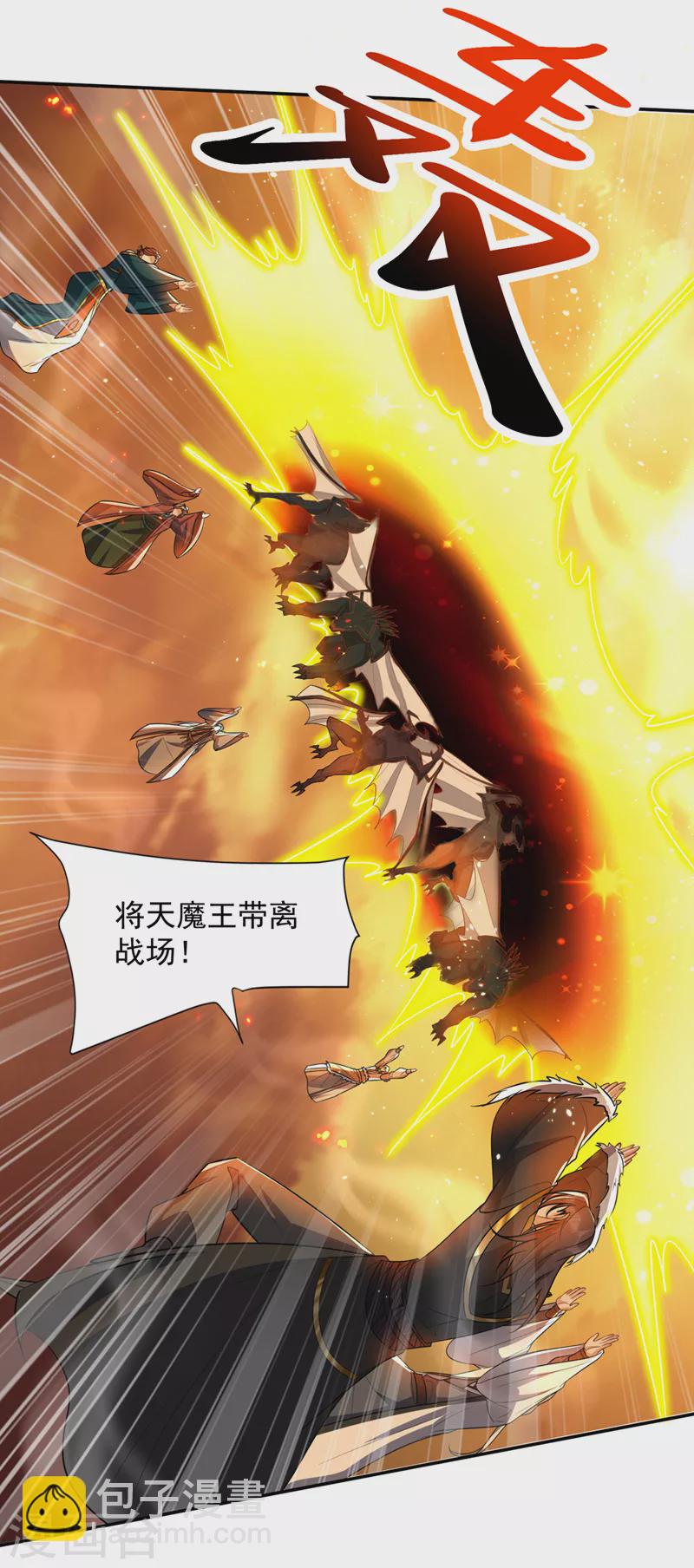 第344话吸收天魔的能量？！2