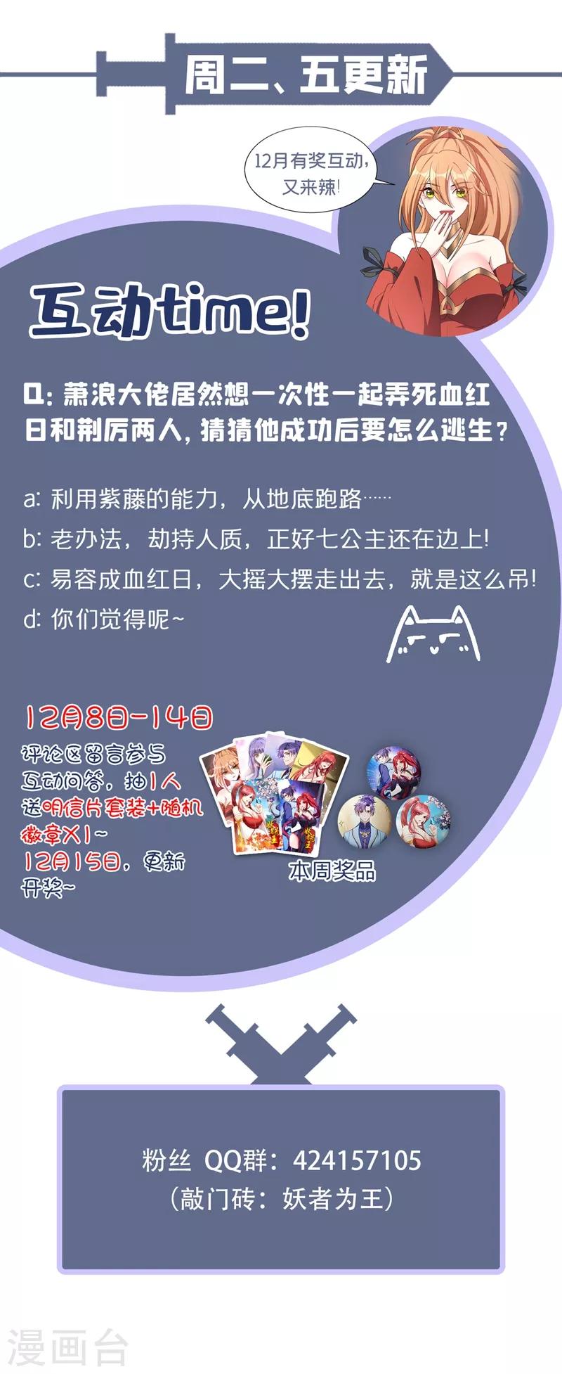 第176话 刺杀荆厉！39