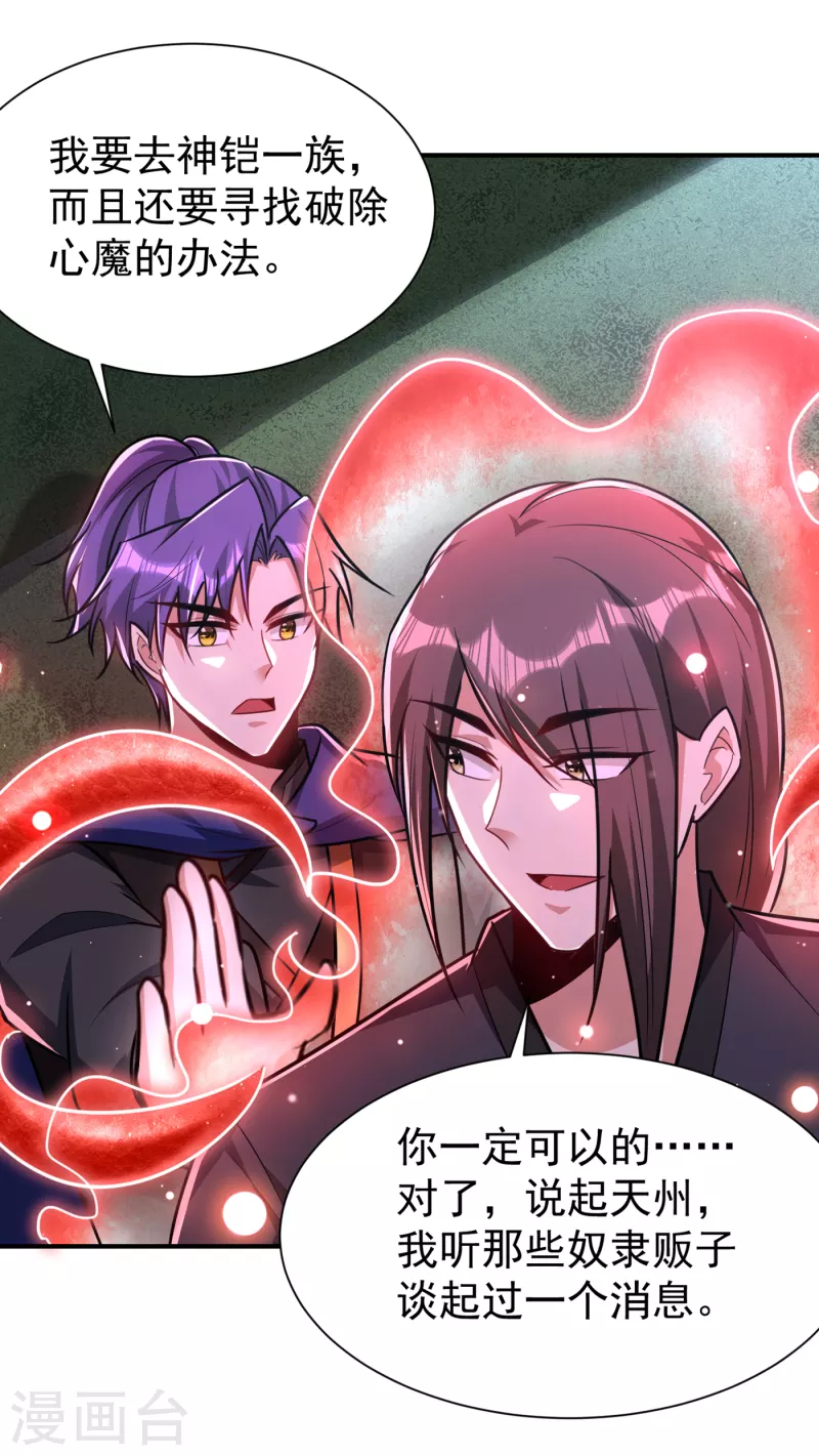 第225话 红豆？真的是你吗？11