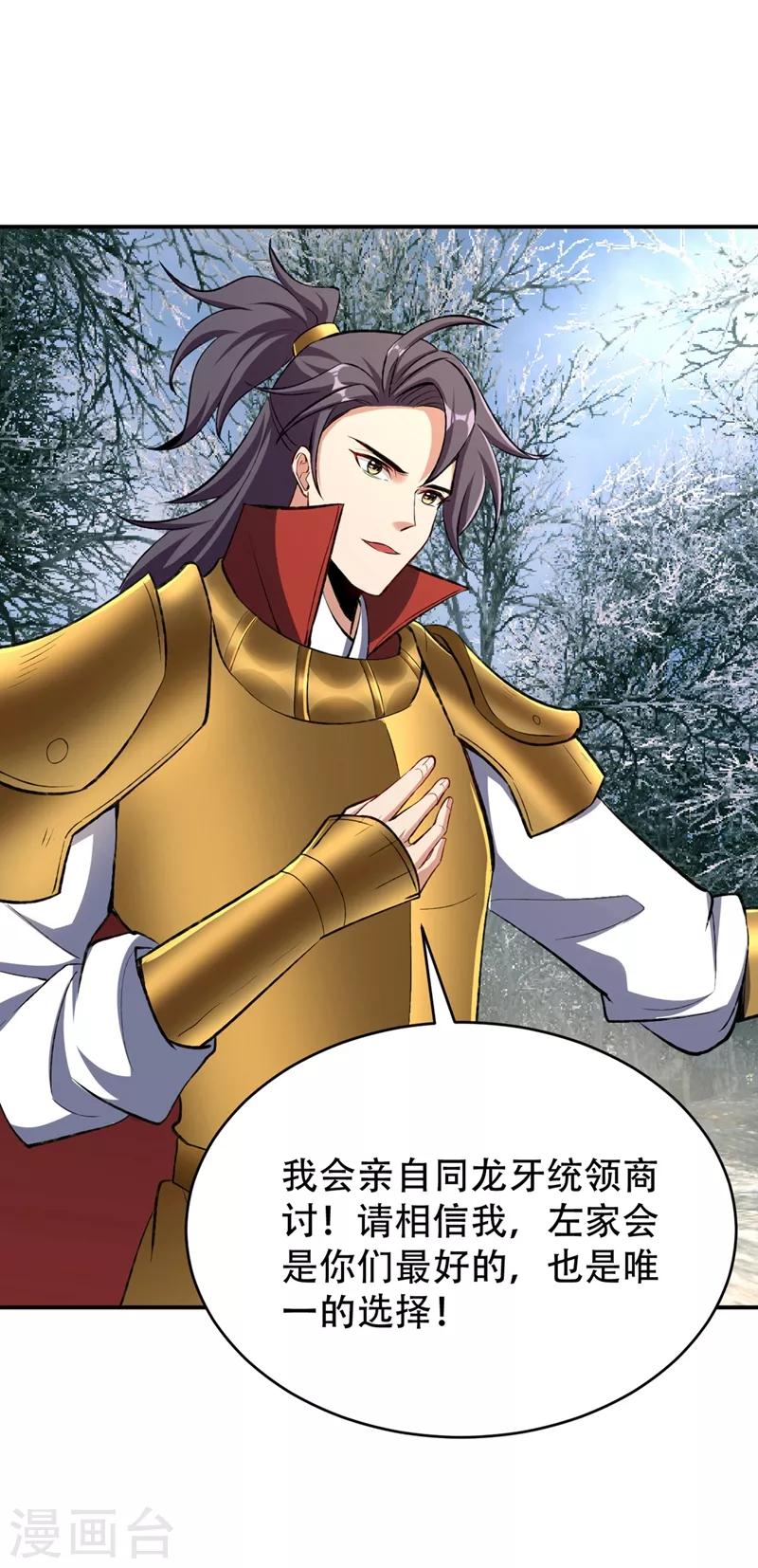 第137话 让紫衫公主陪酒？15
