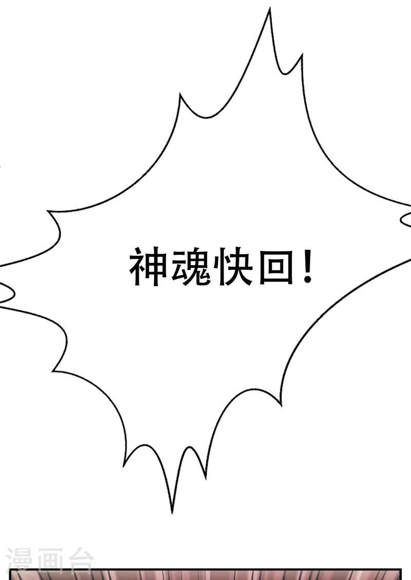 第111话 别想死得那么痛快！7