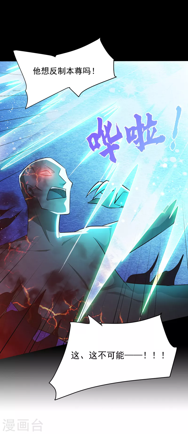 第327话 自身难保的是你！11