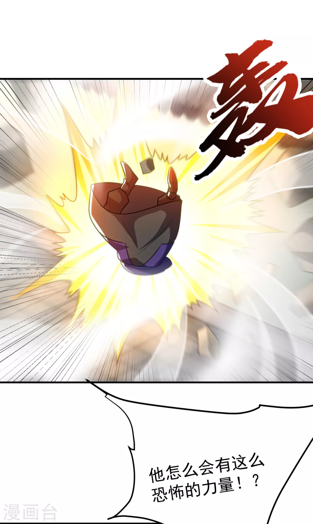 第206话 你们都得死在这里！29