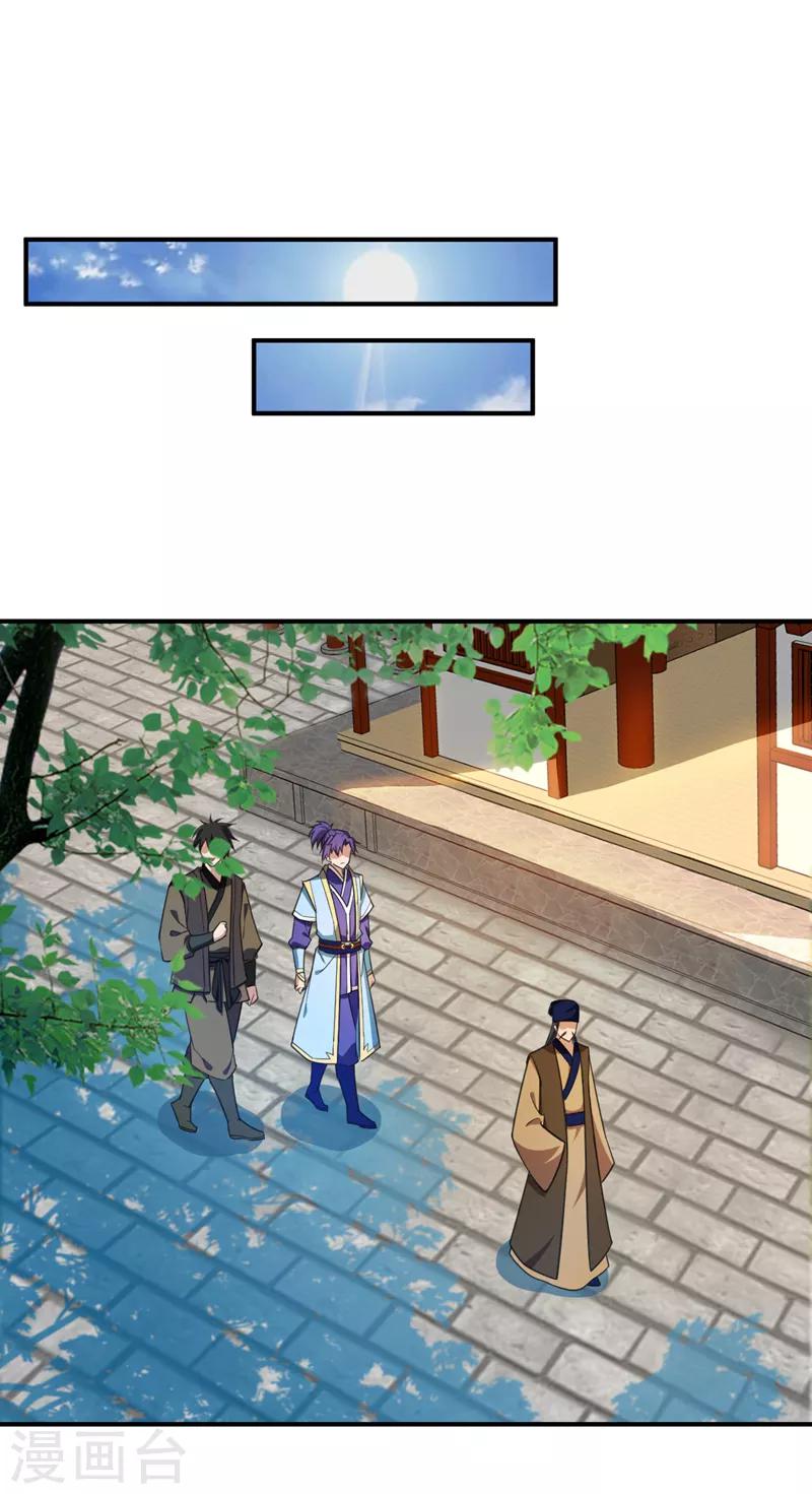 第66话 尽管惹事，出事有我！23