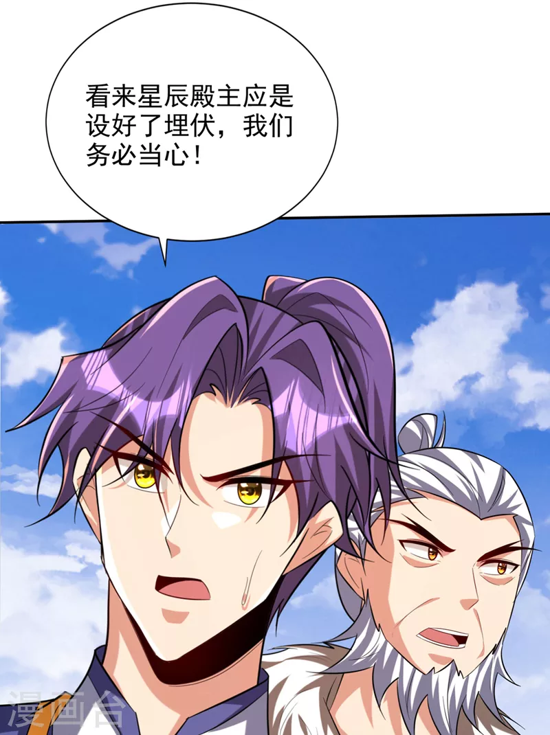第324话 半神境？！快离开！23