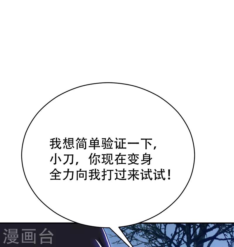第101话 让我一个人会会它0