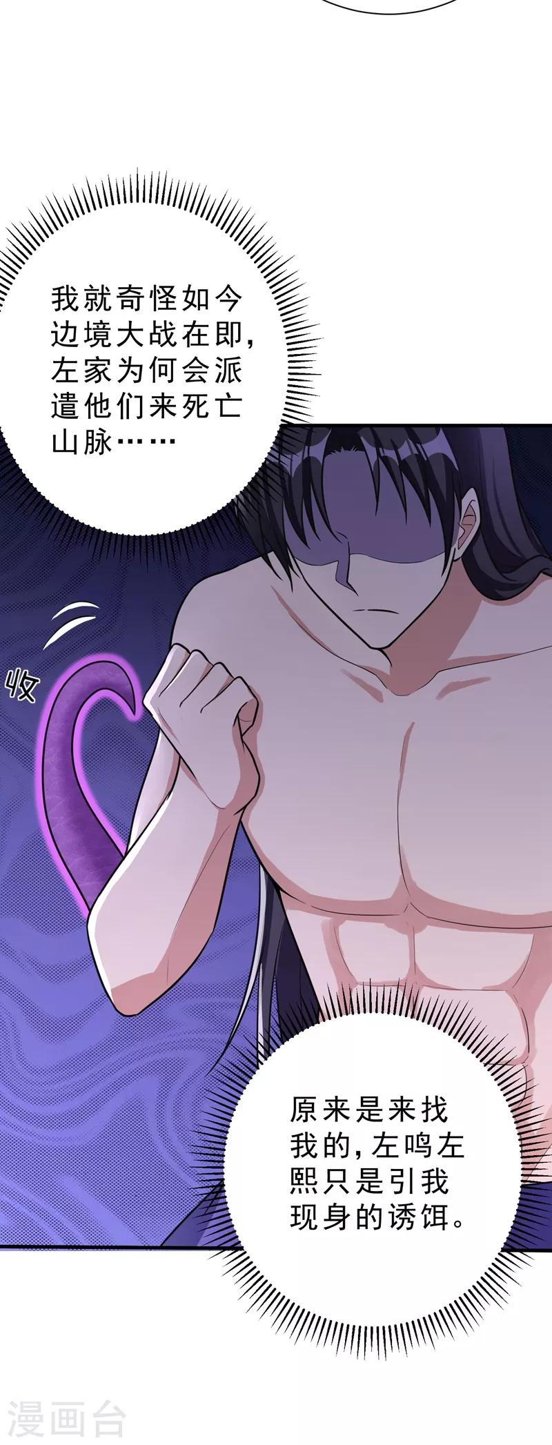 第156话 左家人送上门来了？37