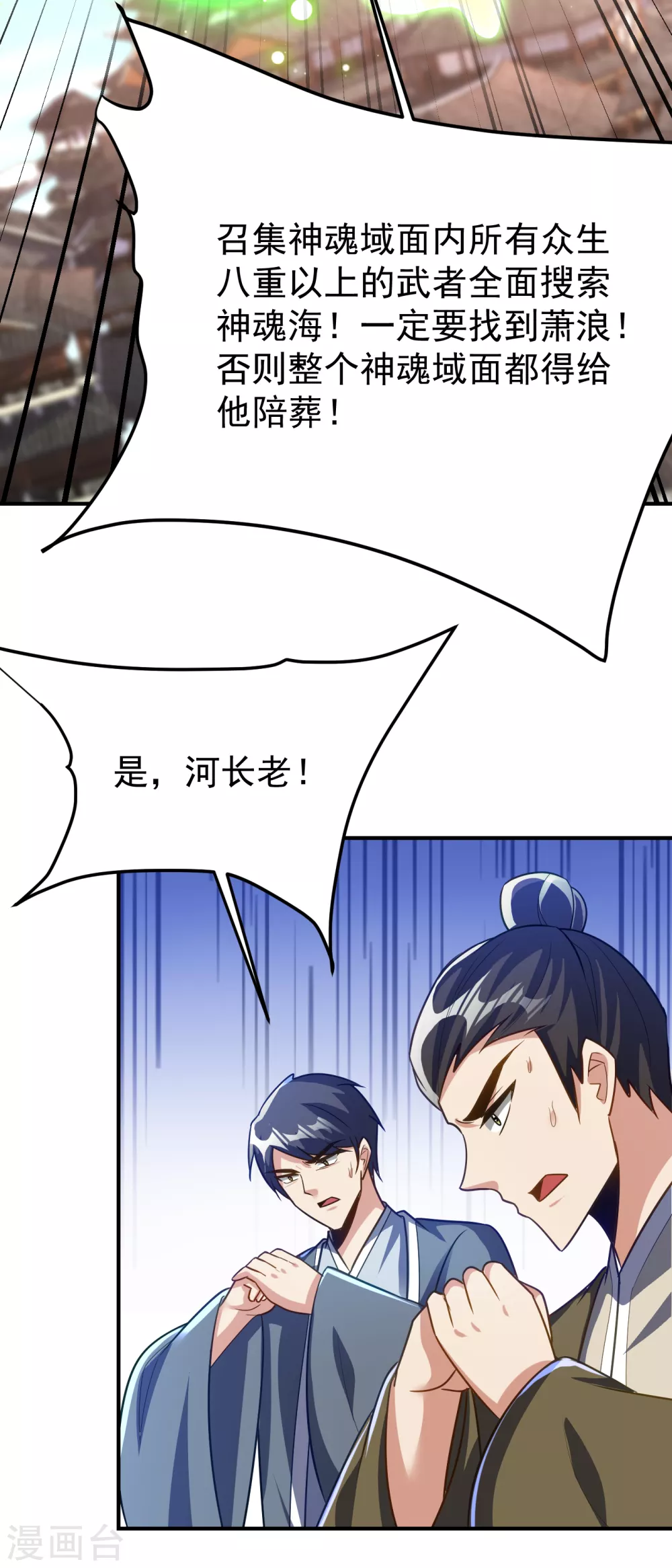 第215话 找不到人…都得陪葬22
