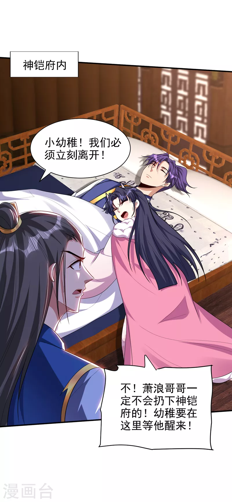 第307话 我一定会战胜心魔！18