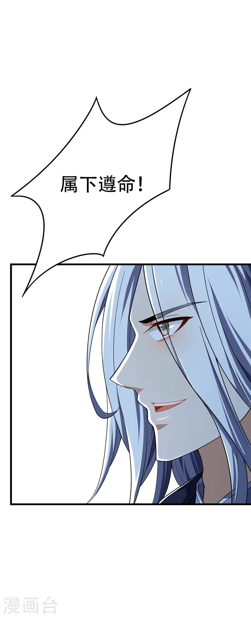 第36话 噩耗传来20