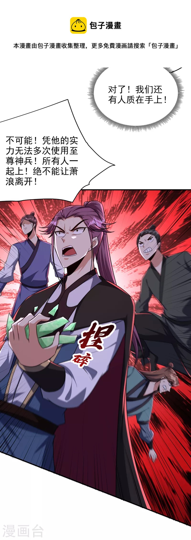 第274话 不放人就都死！27