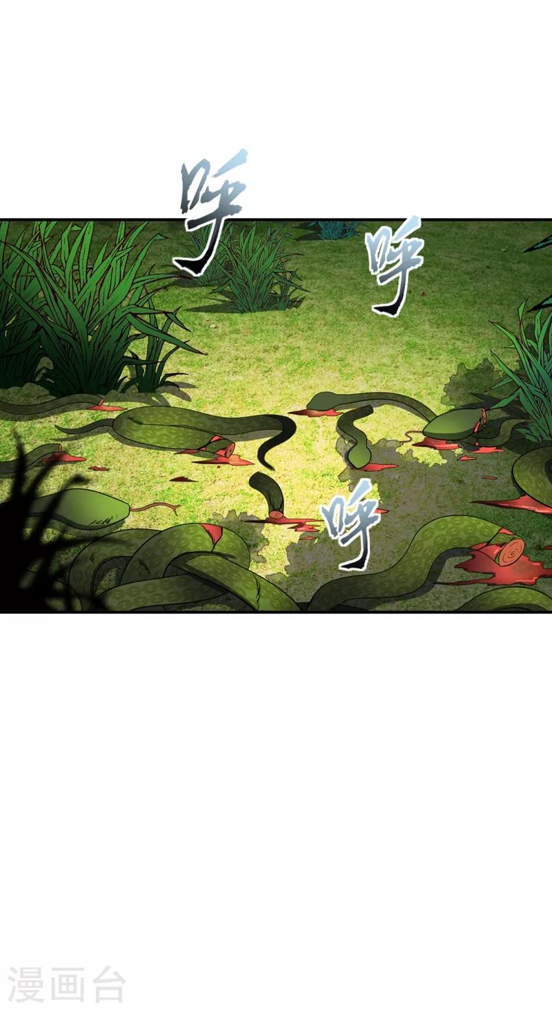 第26话 没有玄器又如何？0