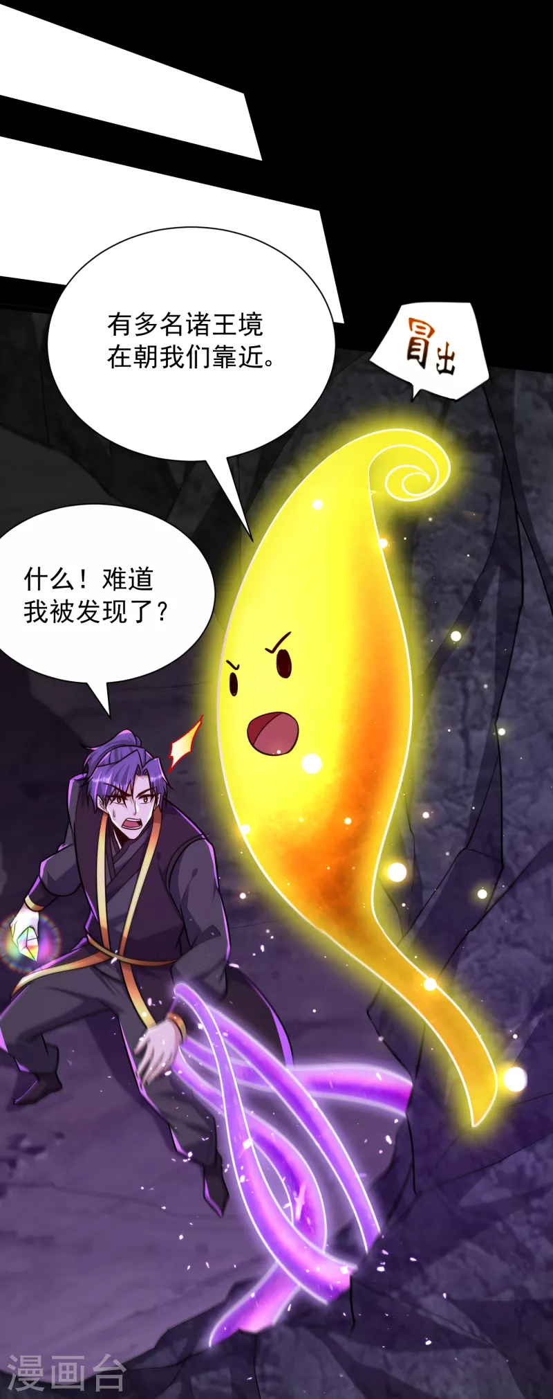 第232话 区区诸王境一爪足以18