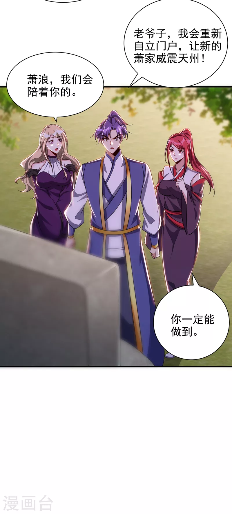 第280话 爷爷，浪儿回来了！14