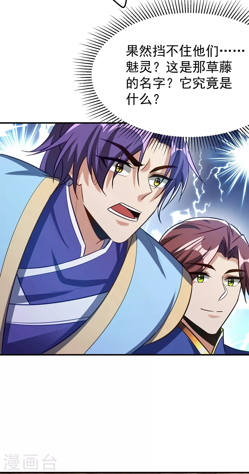 第201话 再临神秘陵墓！20