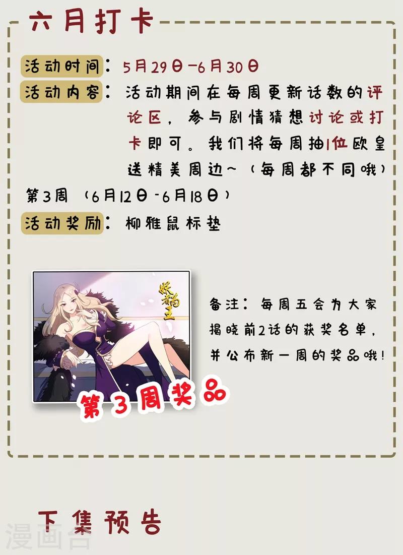 第122话 斥候之术？就这？43