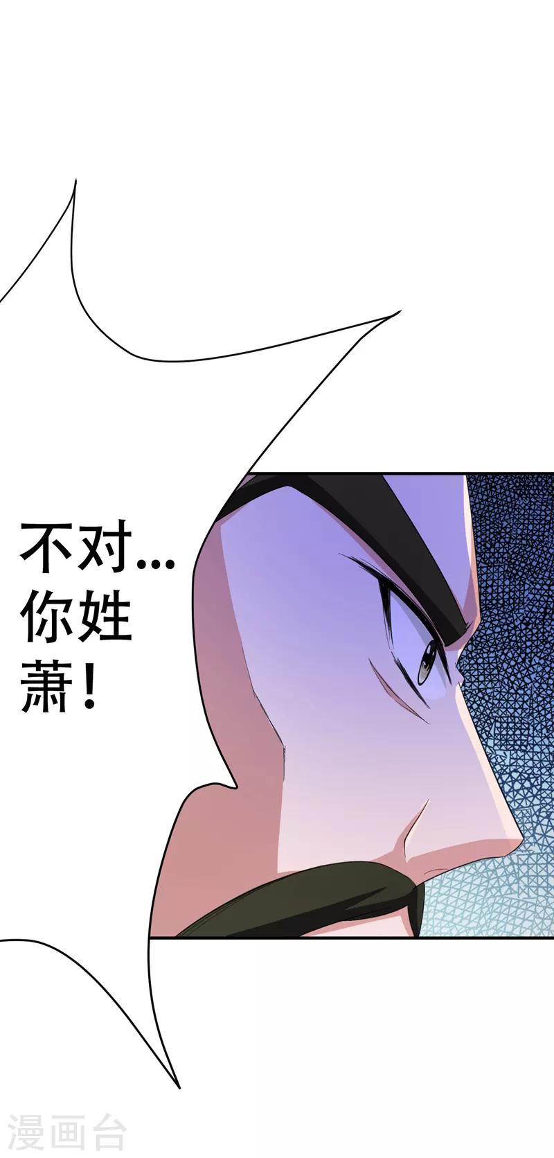 第60话 他居然能命令那个疯子！4