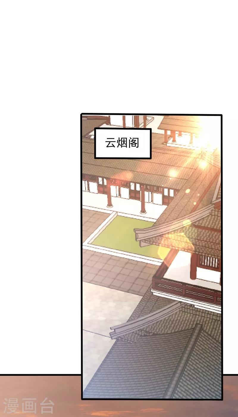 第144话 公主设宴有请~28