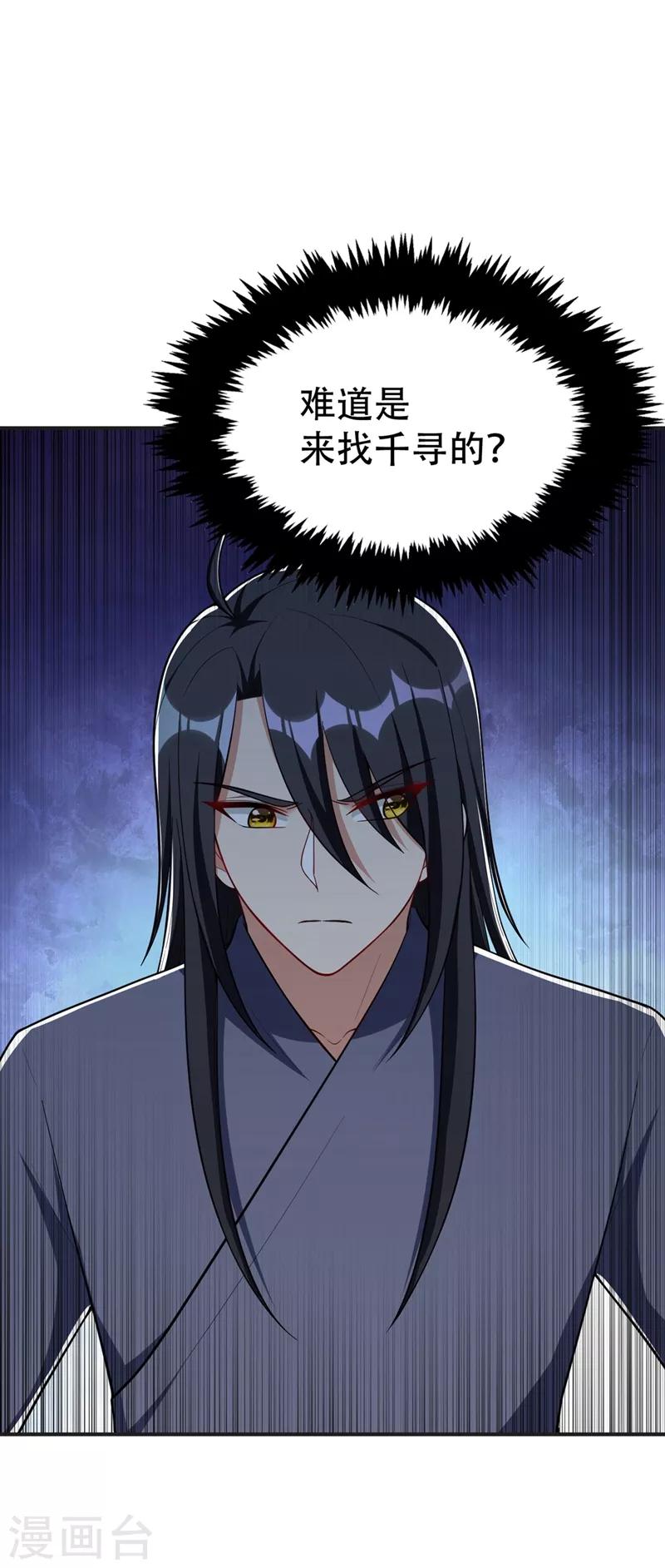 第123话 红豆和公主来北疆？22