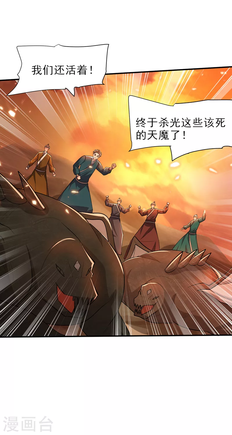 第345话我体内竟有邪恶气息1